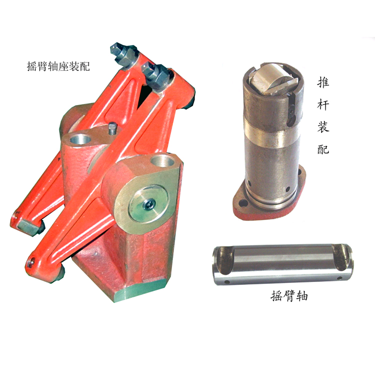 搖臂軸座推(tui)杆裝配
