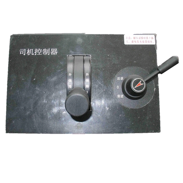 司機控制(zhì)器S701F